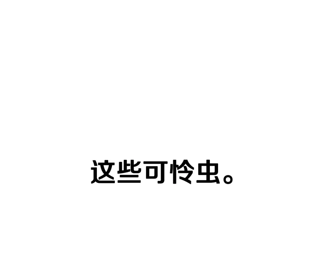 第20话 大小姐的八卦 第189页