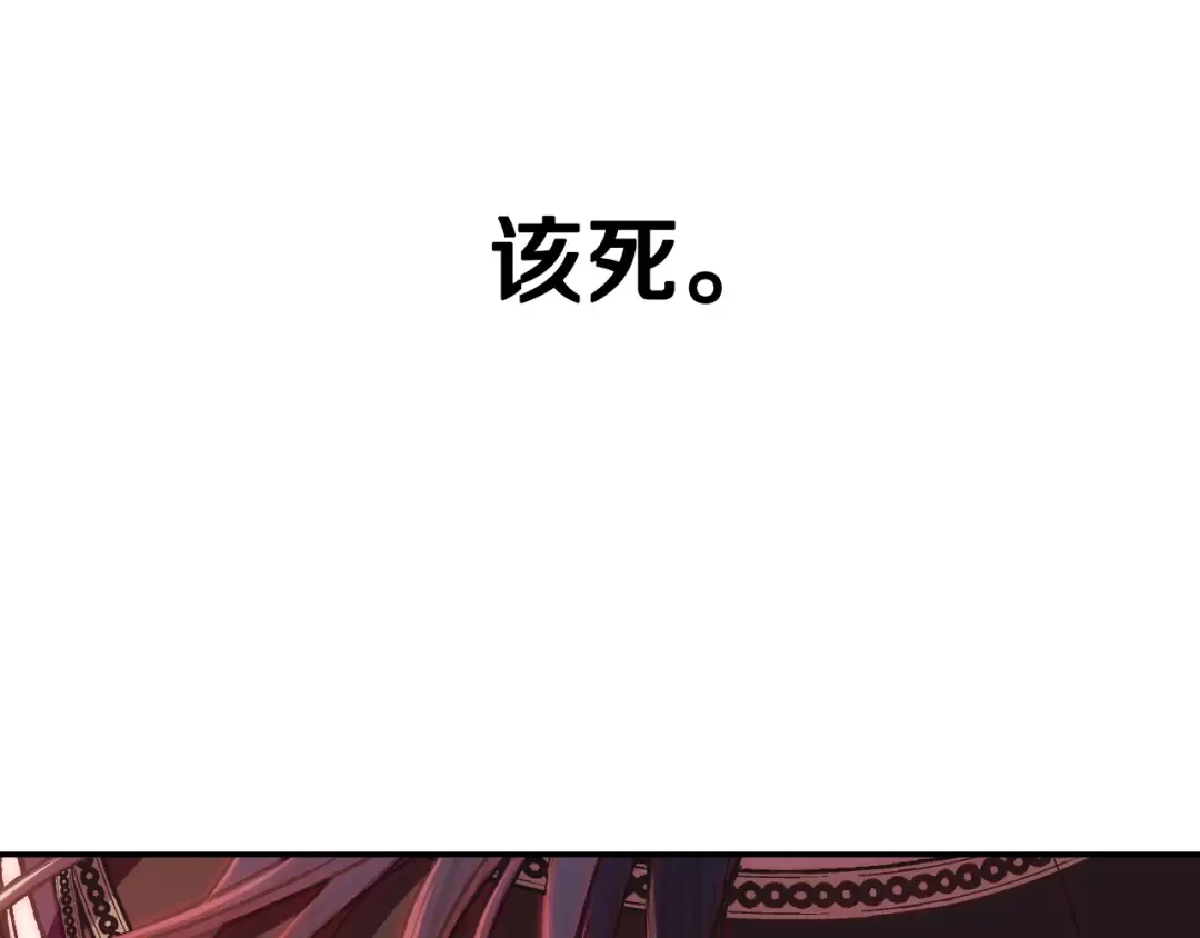 第20话 大小姐的八卦 第198页