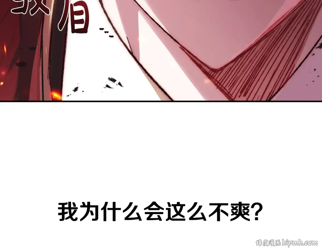 第20话 大小姐的八卦 第200页