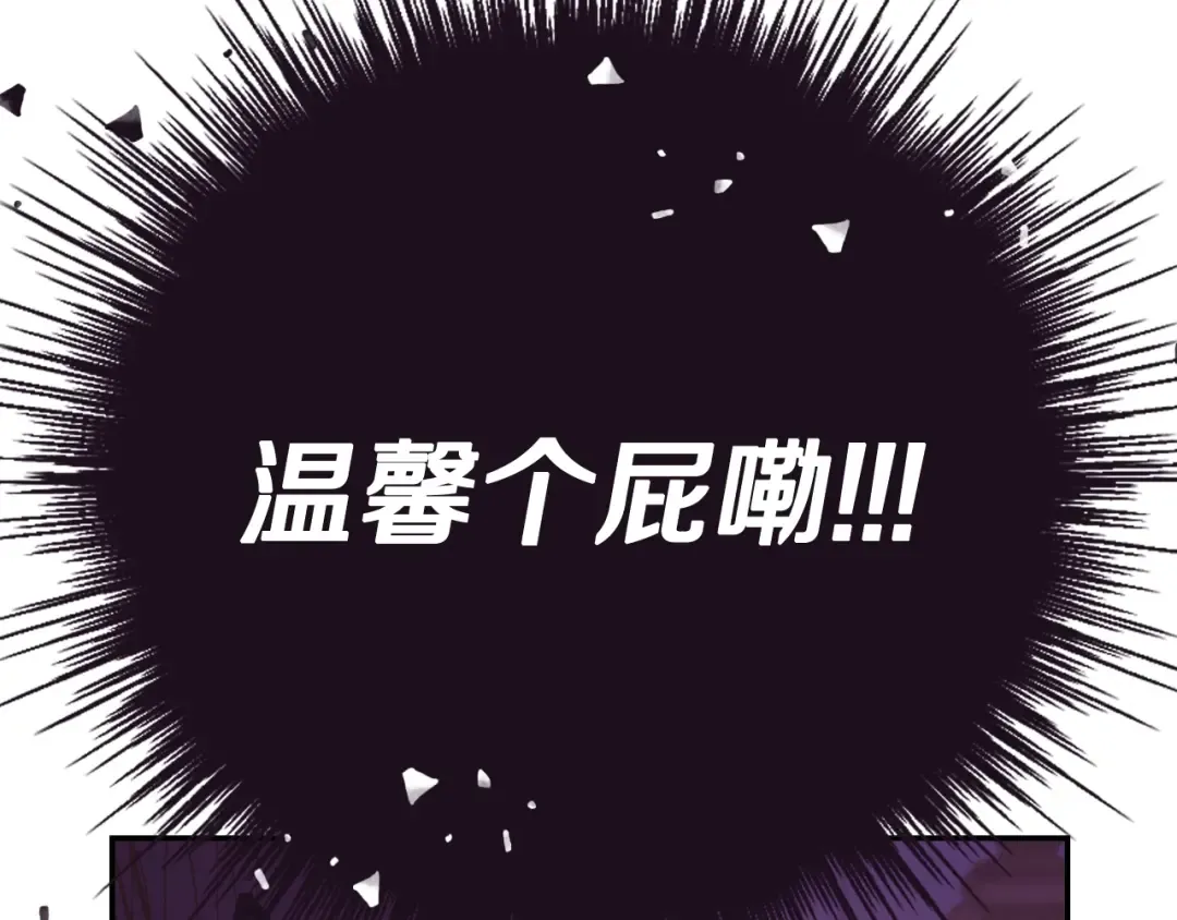 第20话 大小姐的八卦 第210页
