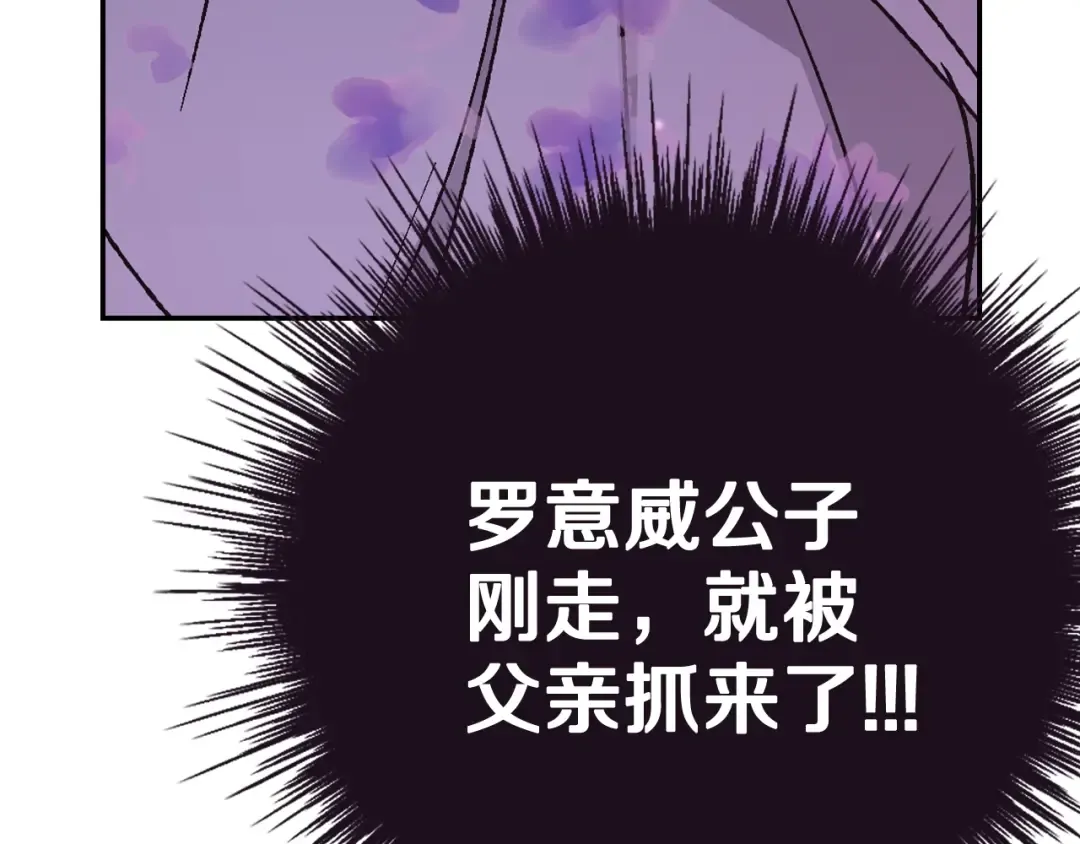 第20话 大小姐的八卦 第213页