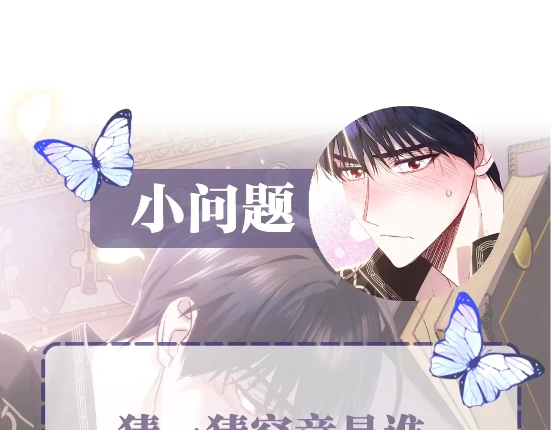 第20话 大小姐的八卦 第215页