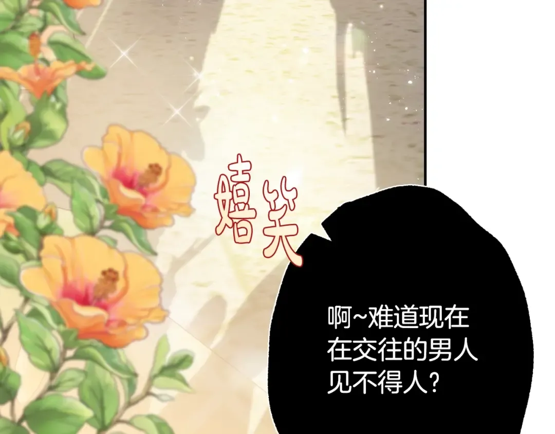 第21话 下午茶 第6页