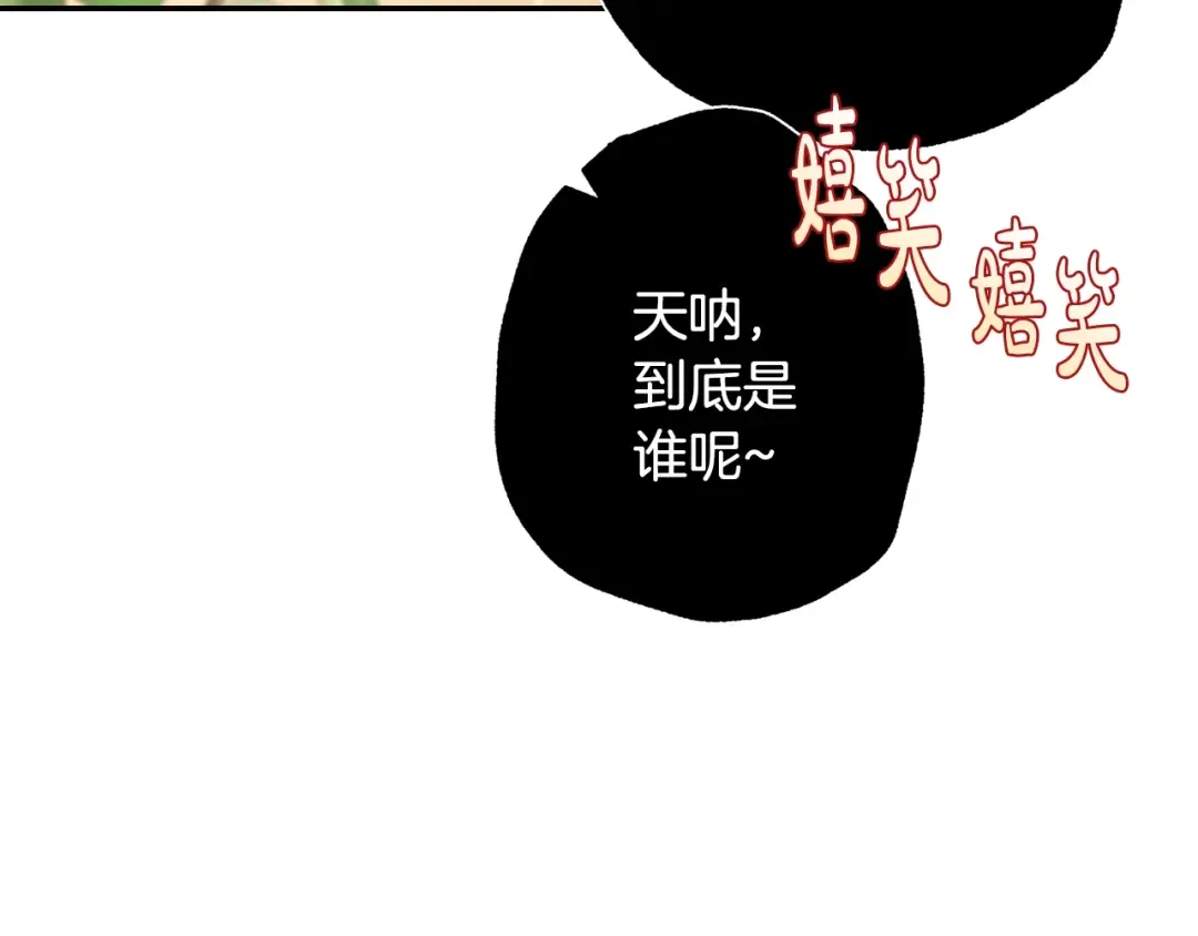 第21话 下午茶 第7页