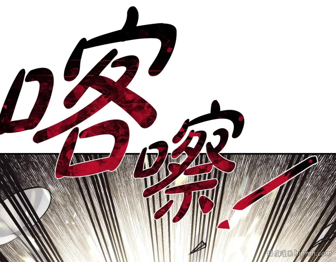 第21话 下午茶 第8页