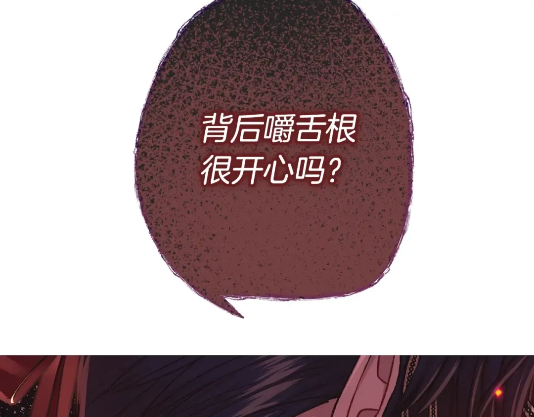 第21话 下午茶 第11页