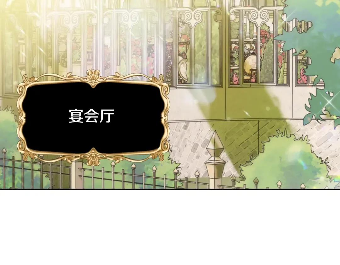 第21话 下午茶 第17页