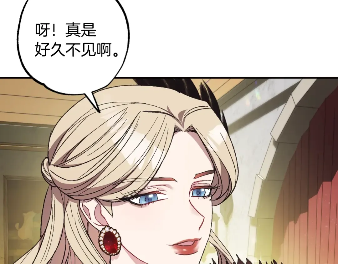 第21话 下午茶 第22页
