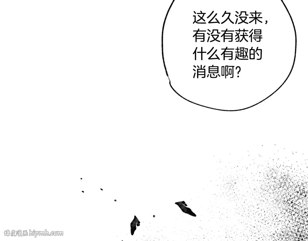 第21话 下午茶 第24页