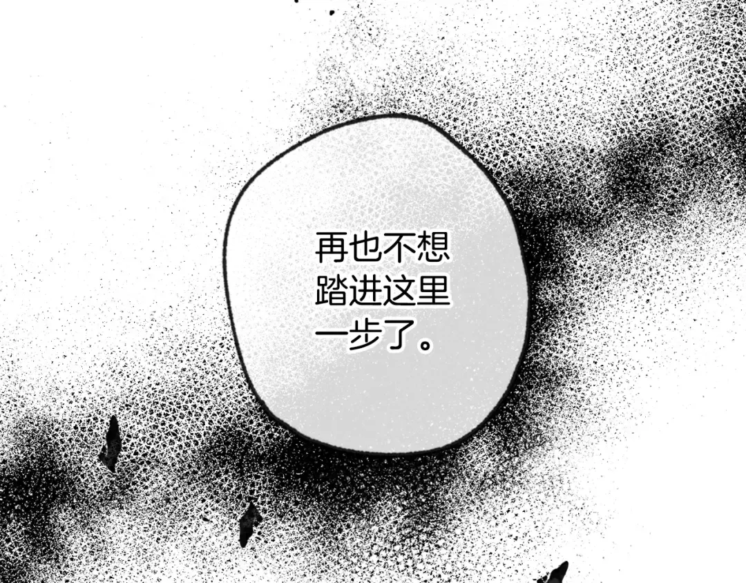 第21话 下午茶 第25页