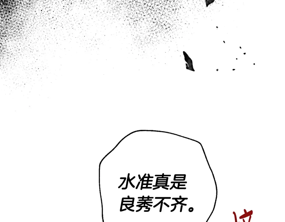 第21话 下午茶 第26页