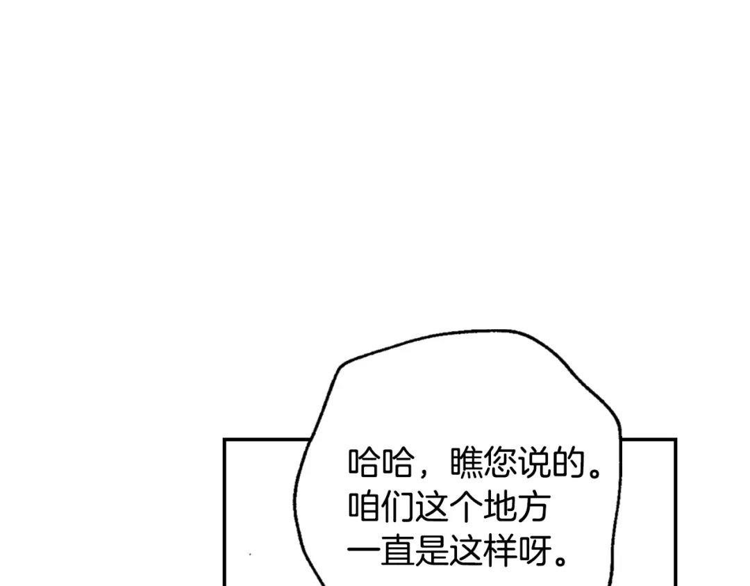 第21话 下午茶 第28页