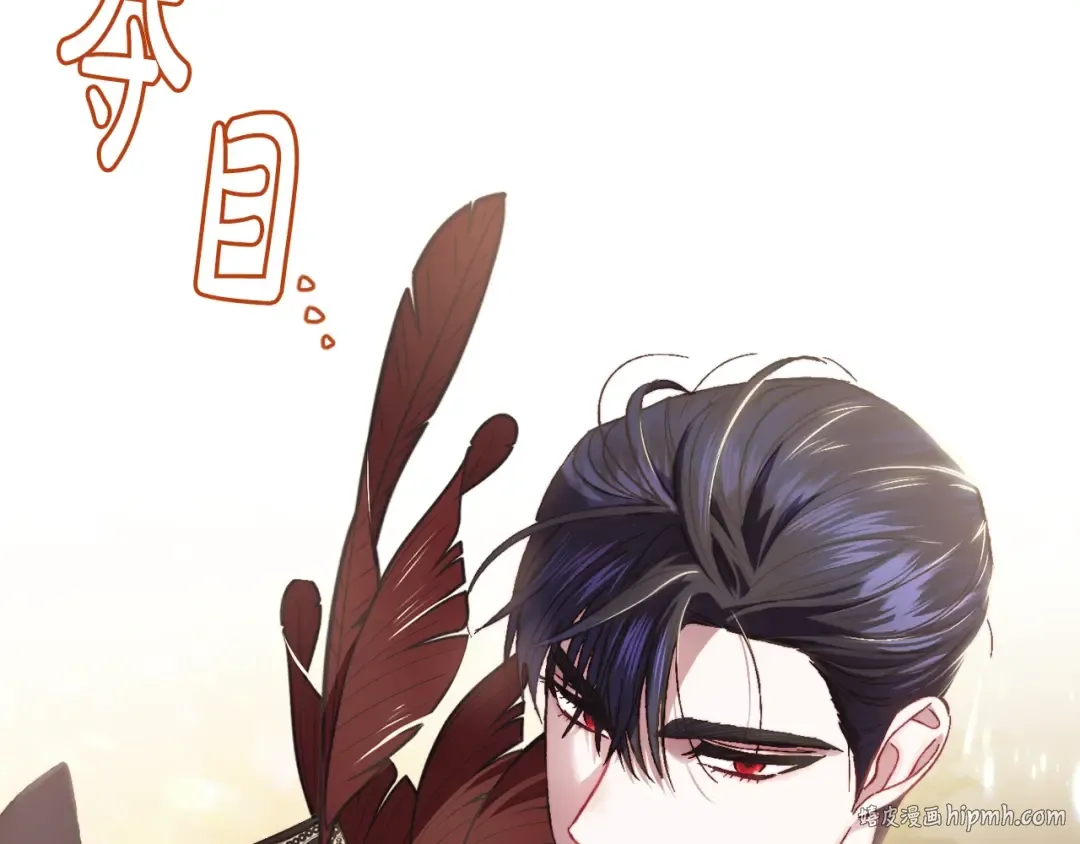 第21话 下午茶 第32页