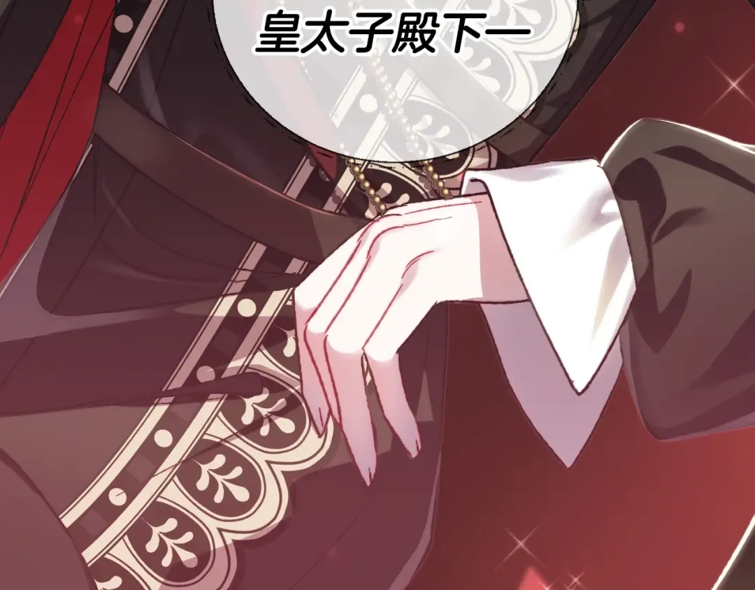 第21话 下午茶 第34页