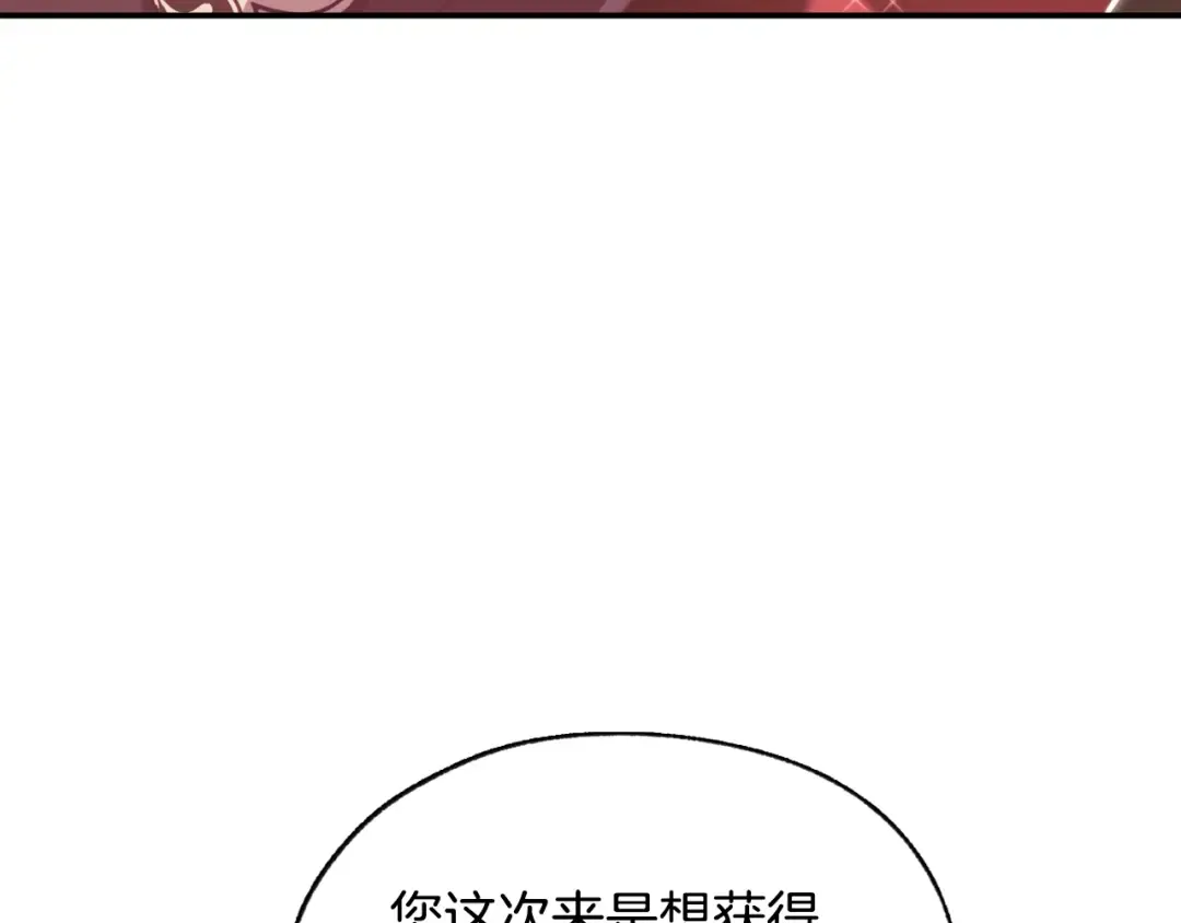 第21话 下午茶 第35页