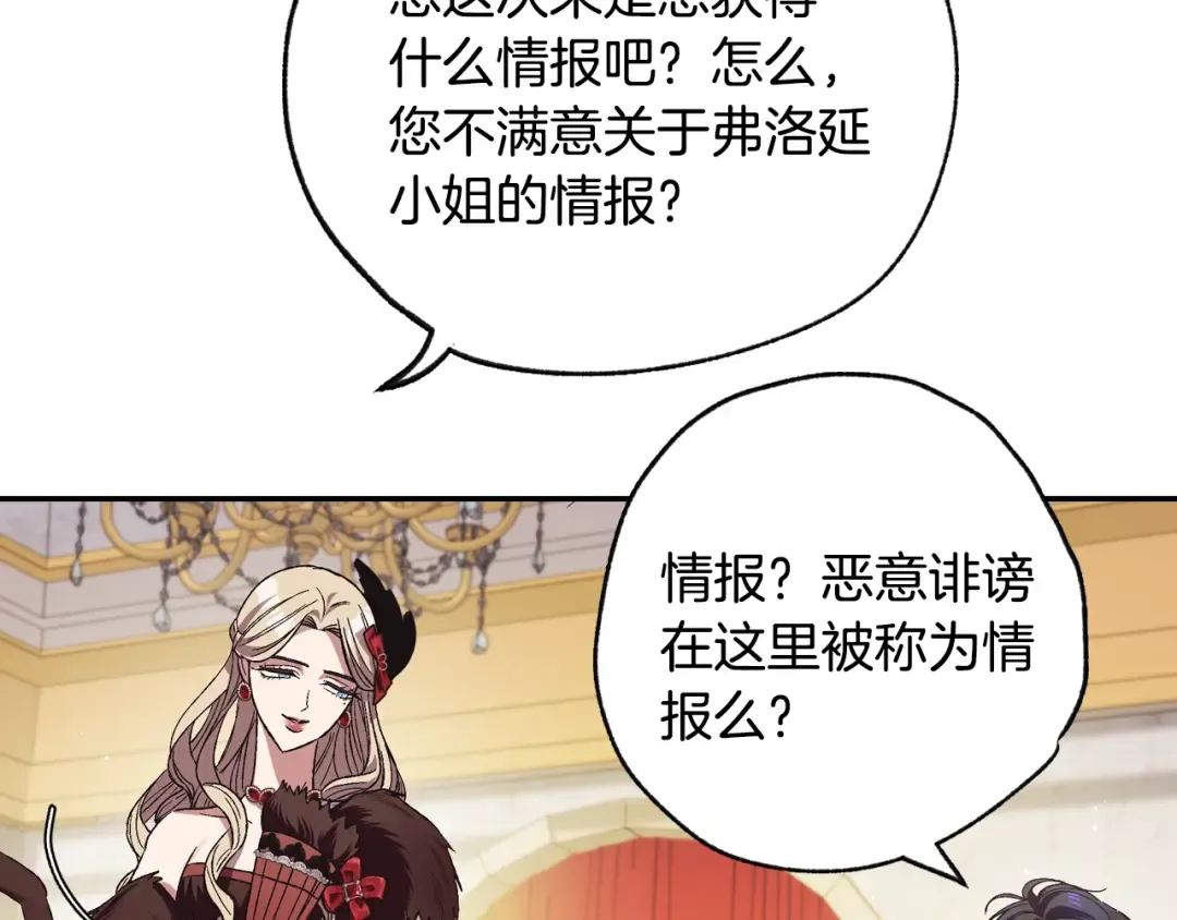 第21话 下午茶 第36页