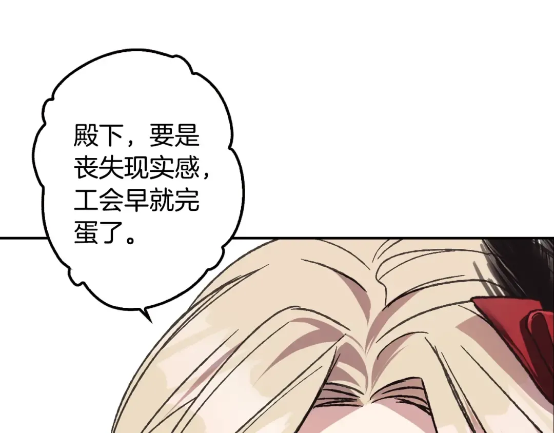第21话 下午茶 第38页