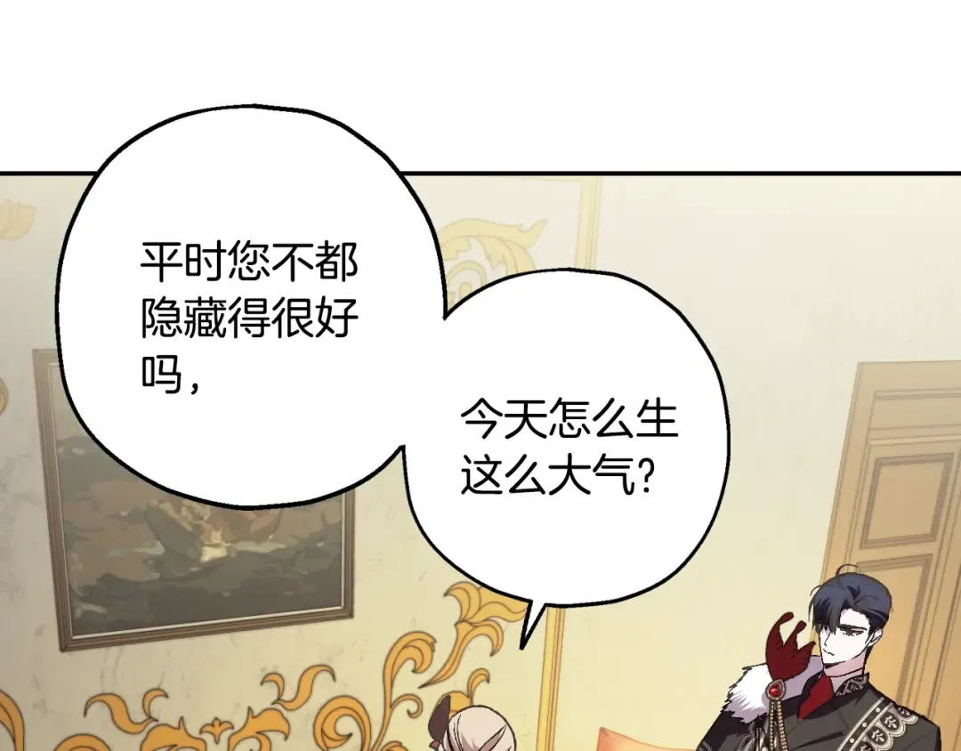 第21话 下午茶 第41页