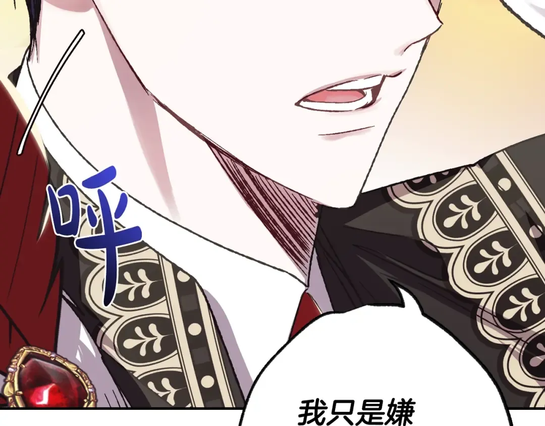第21话 下午茶 第46页