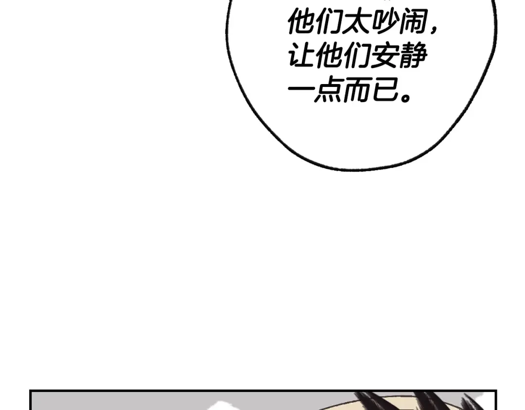 第21话 下午茶 第47页