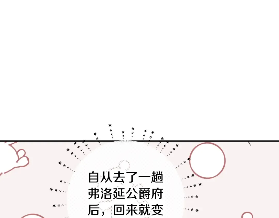 第21话 下午茶 第49页