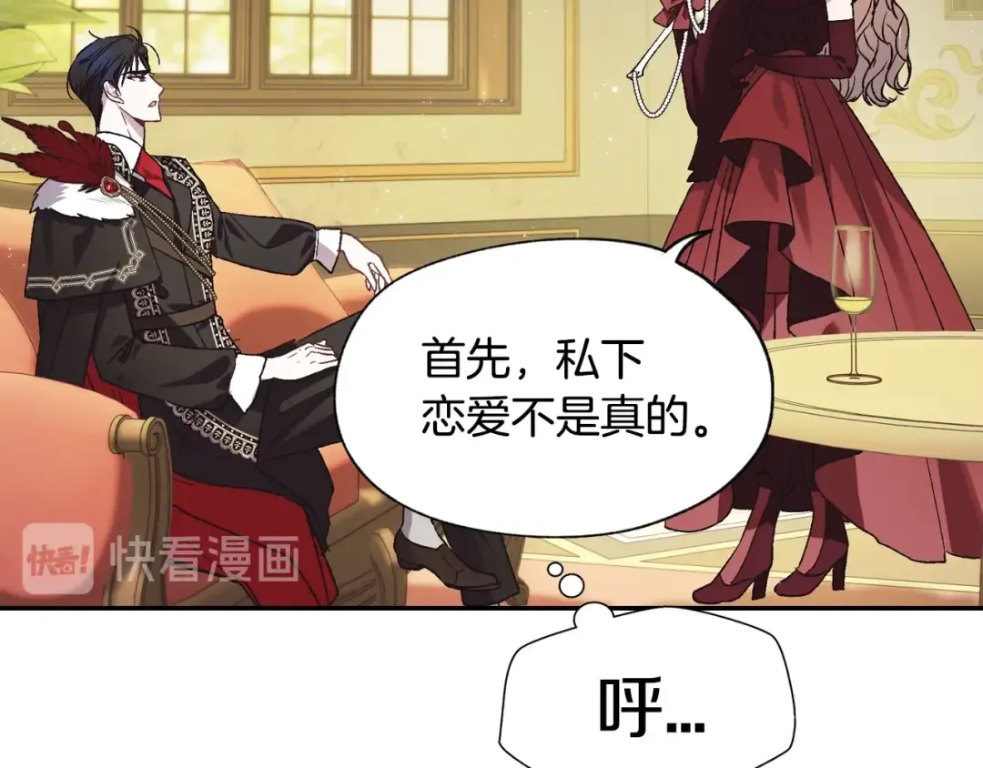 第21话 下午茶 第53页