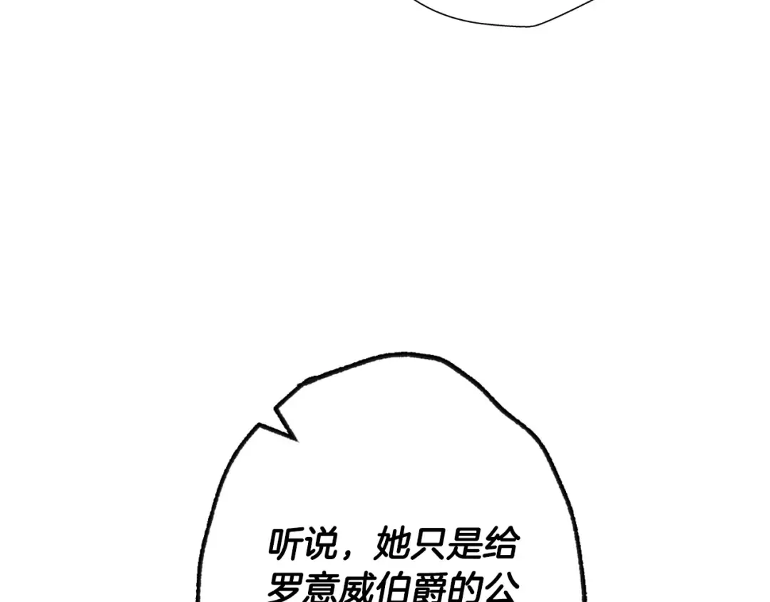 第21话 下午茶 第54页