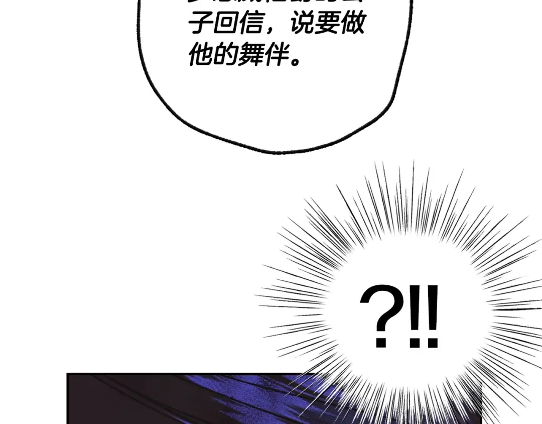 第21话 下午茶 第55页