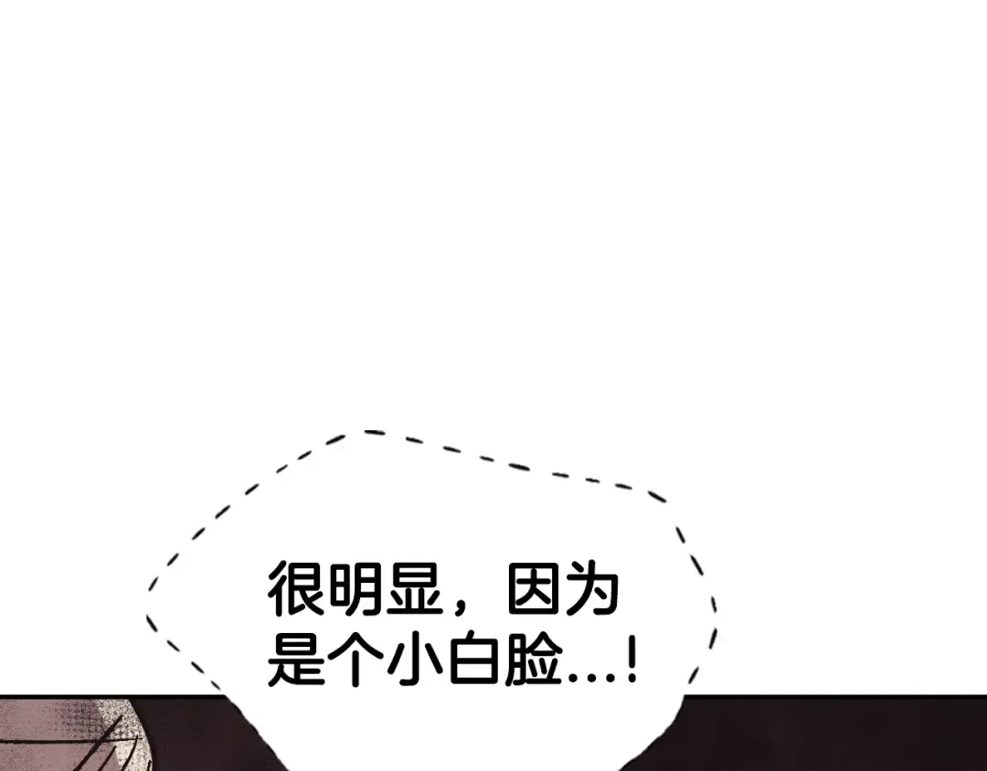 第21话 下午茶 第62页