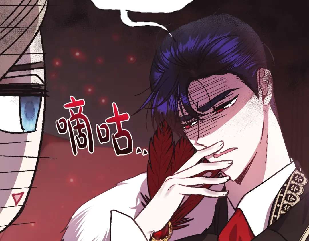 第21话 下午茶 第63页