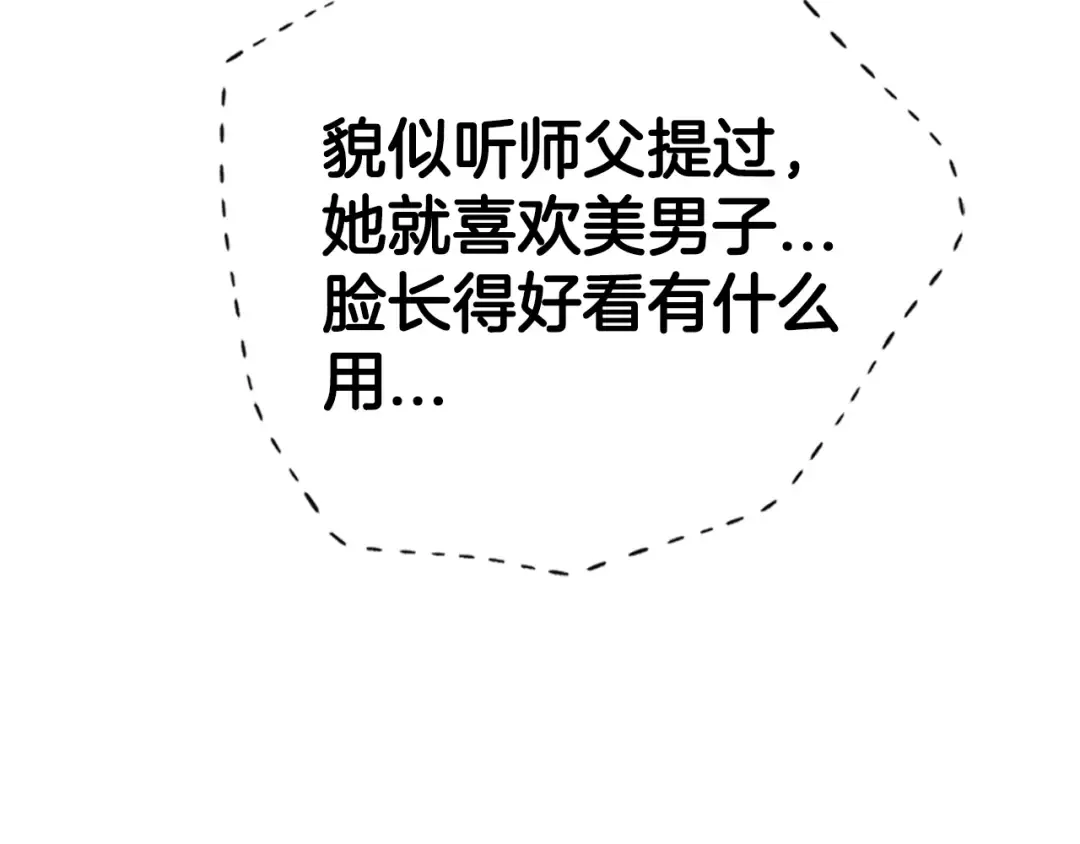 第21话 下午茶 第65页