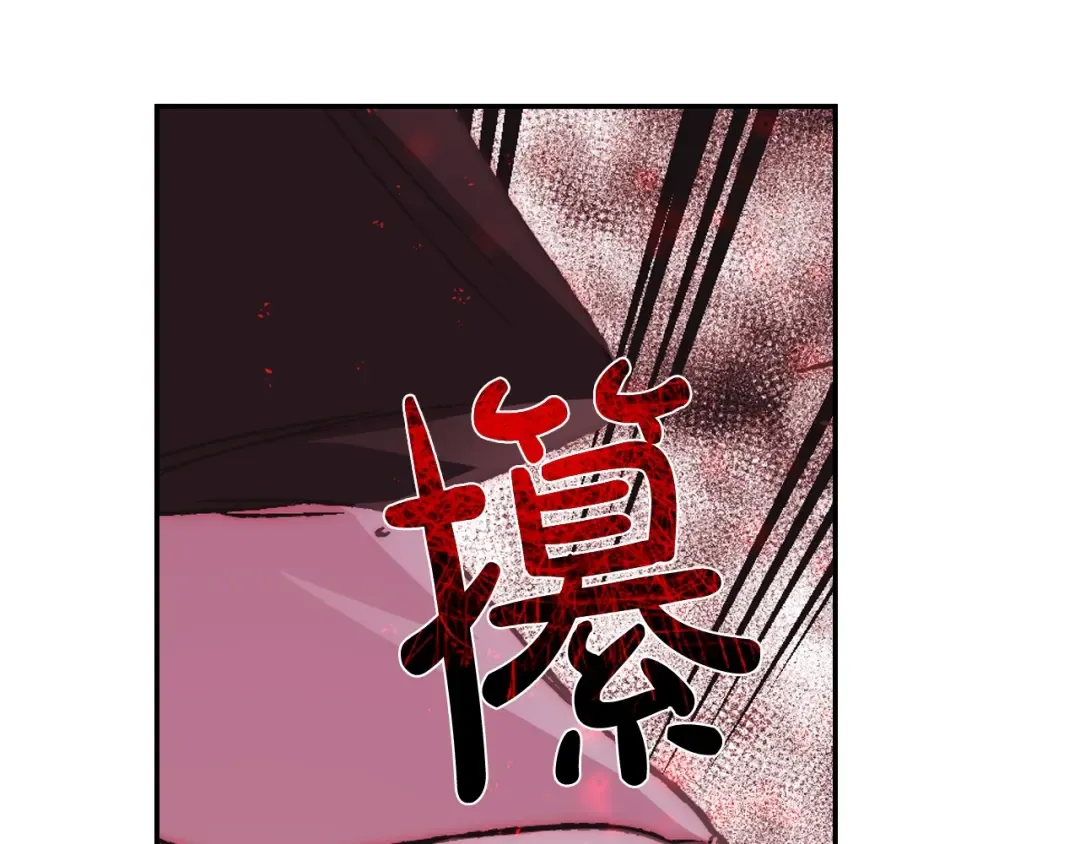 第21话 下午茶 第70页