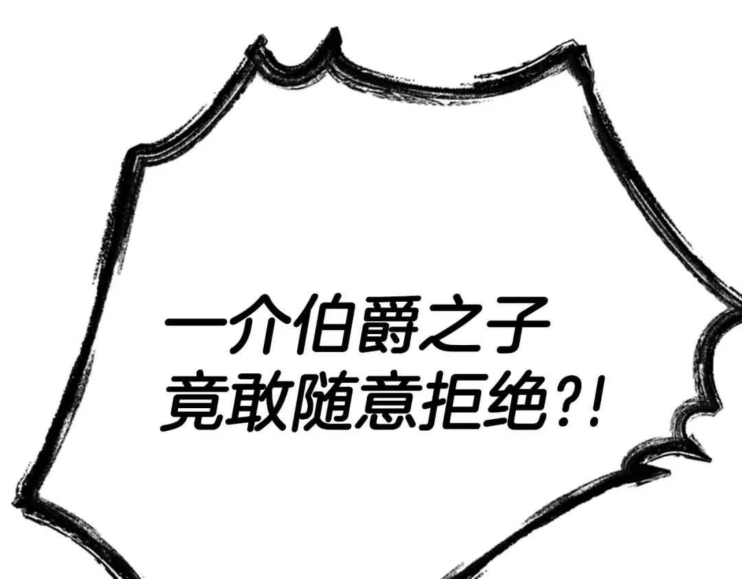 第21话 下午茶 第74页