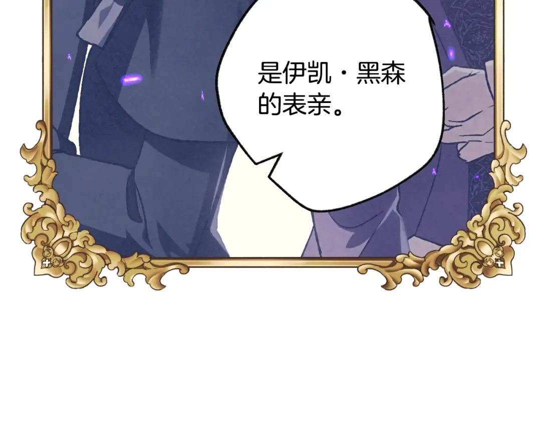 第21话 下午茶 第85页