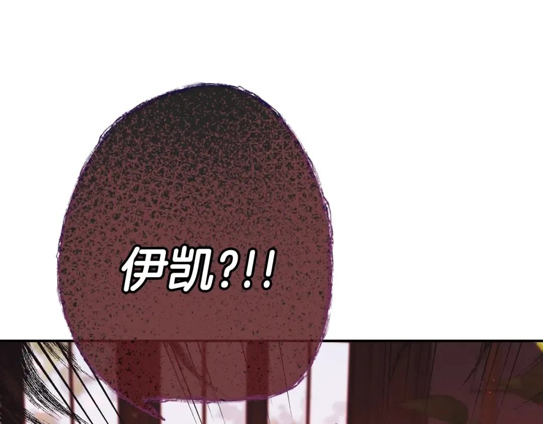 第21话 下午茶 第86页