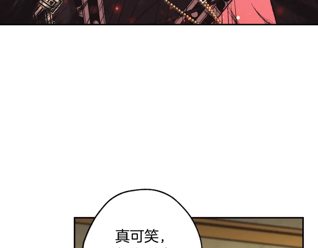 第21话 下午茶 第89页