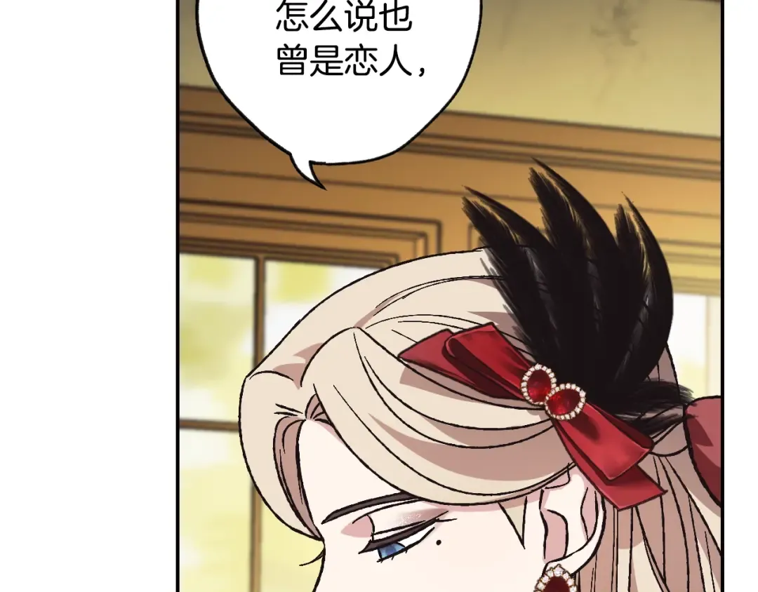 第21话 下午茶 第90页