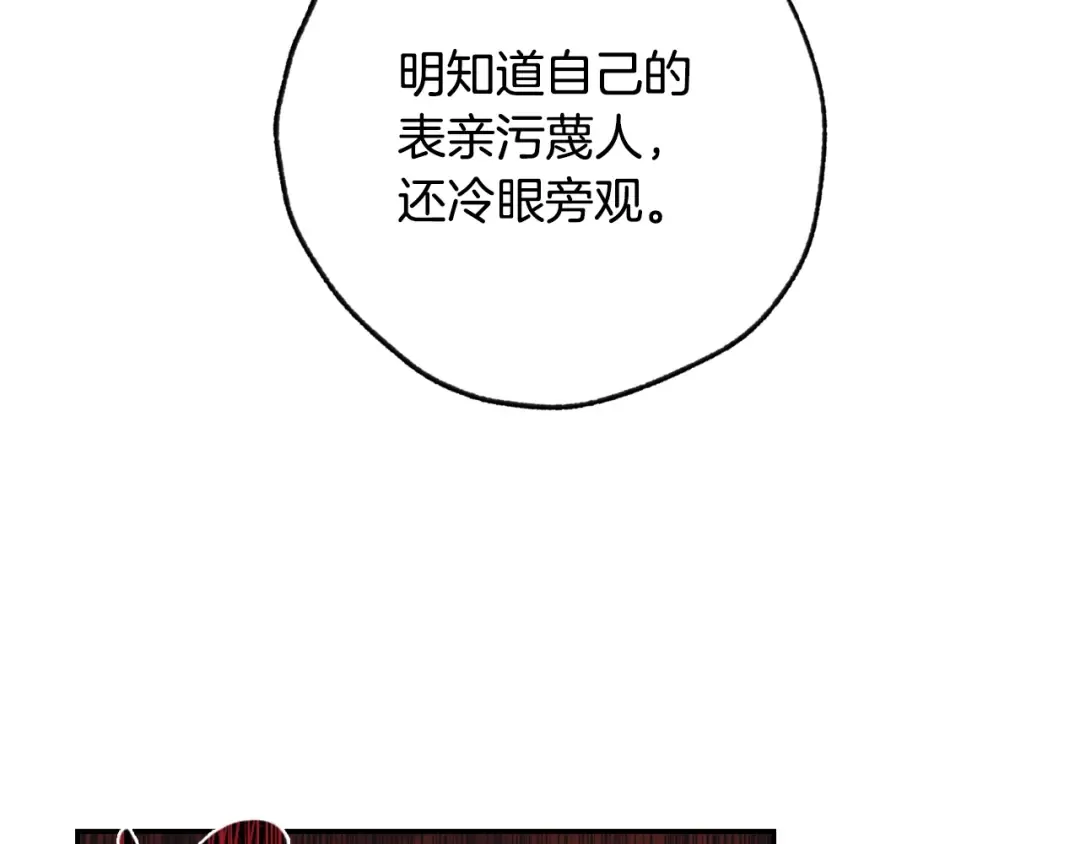 第21话 下午茶 第92页
