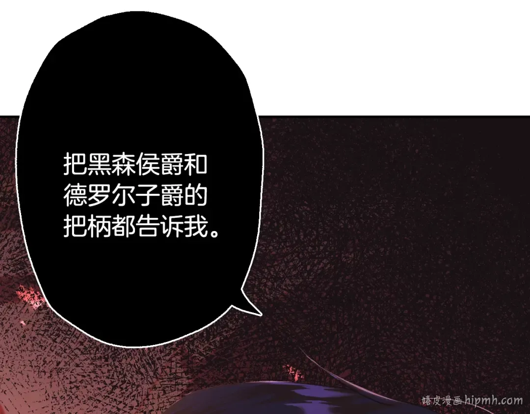 第21话 下午茶 第96页