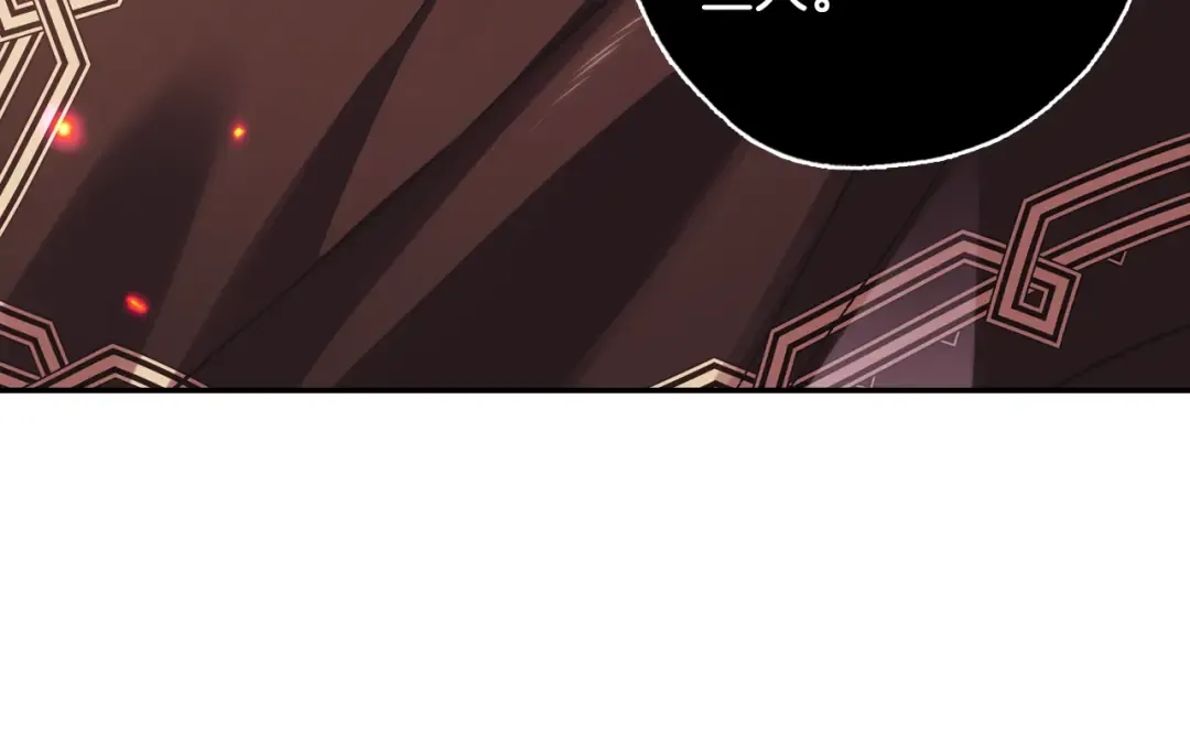 第21话 下午茶 第99页