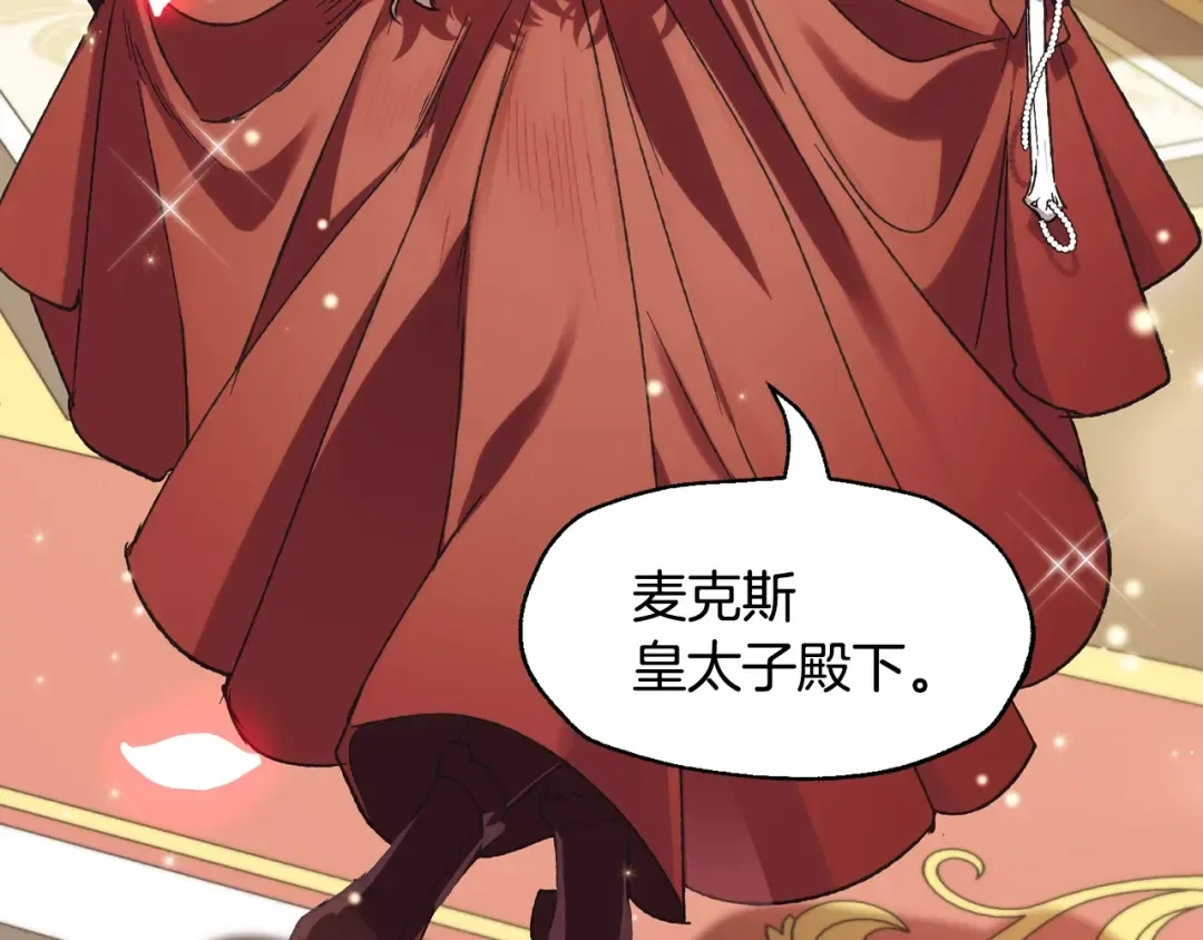 第21话 下午茶 第103页