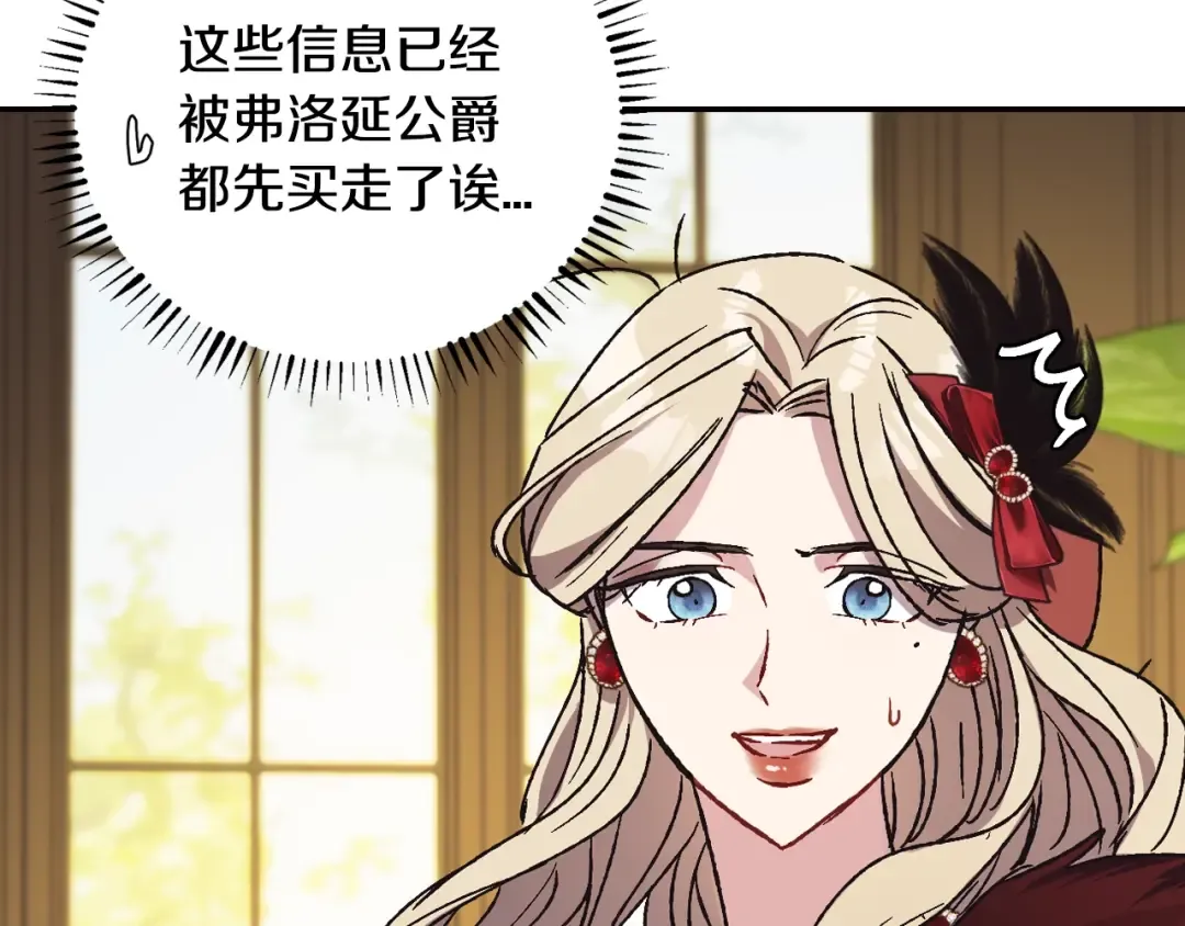 第21话 下午茶 第105页