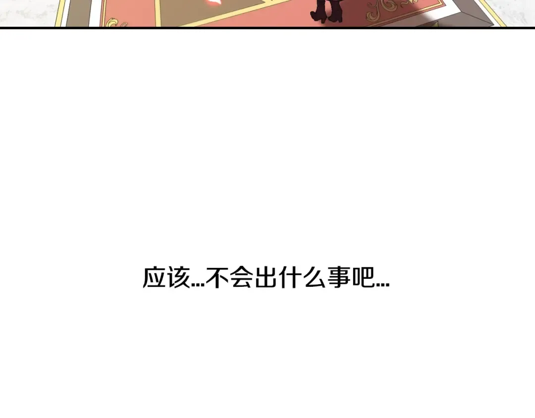 第21话 下午茶 第108页
