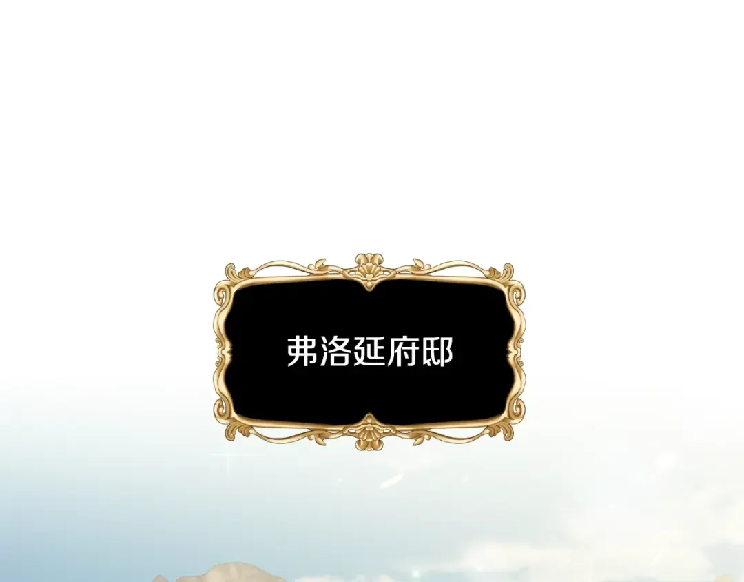第21话 下午茶 第109页