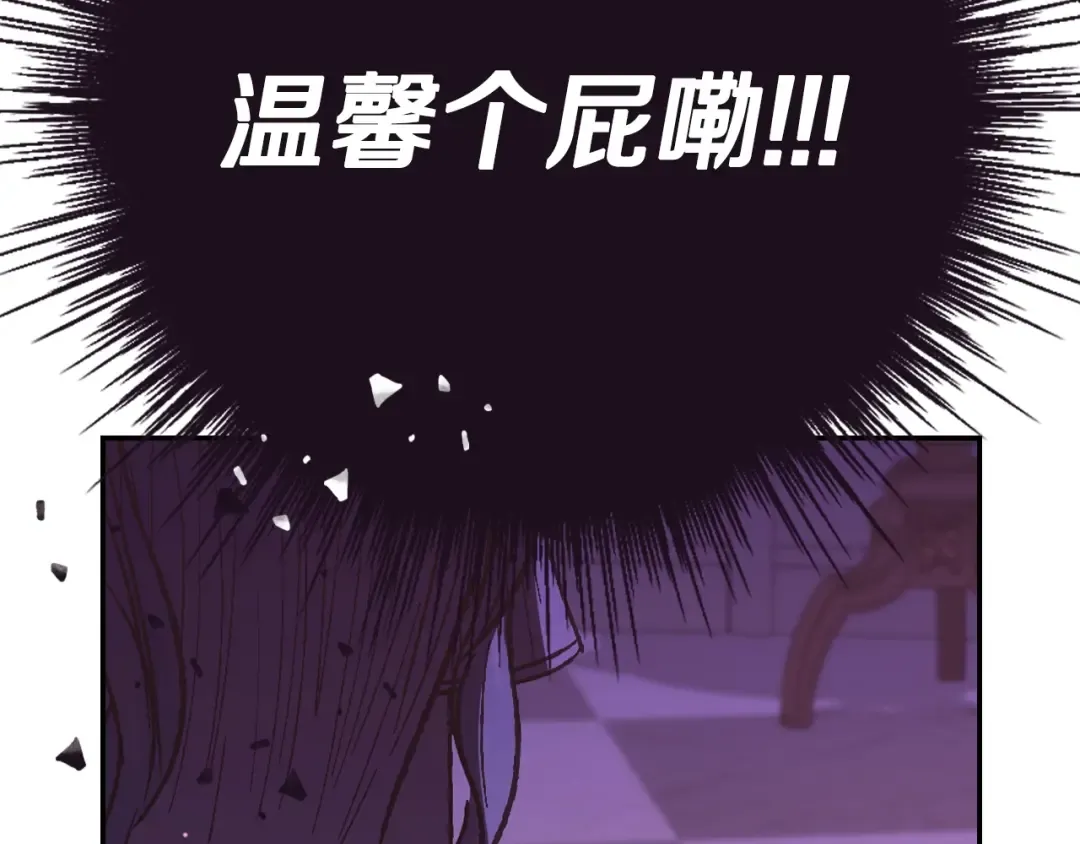 第21话 下午茶 第118页