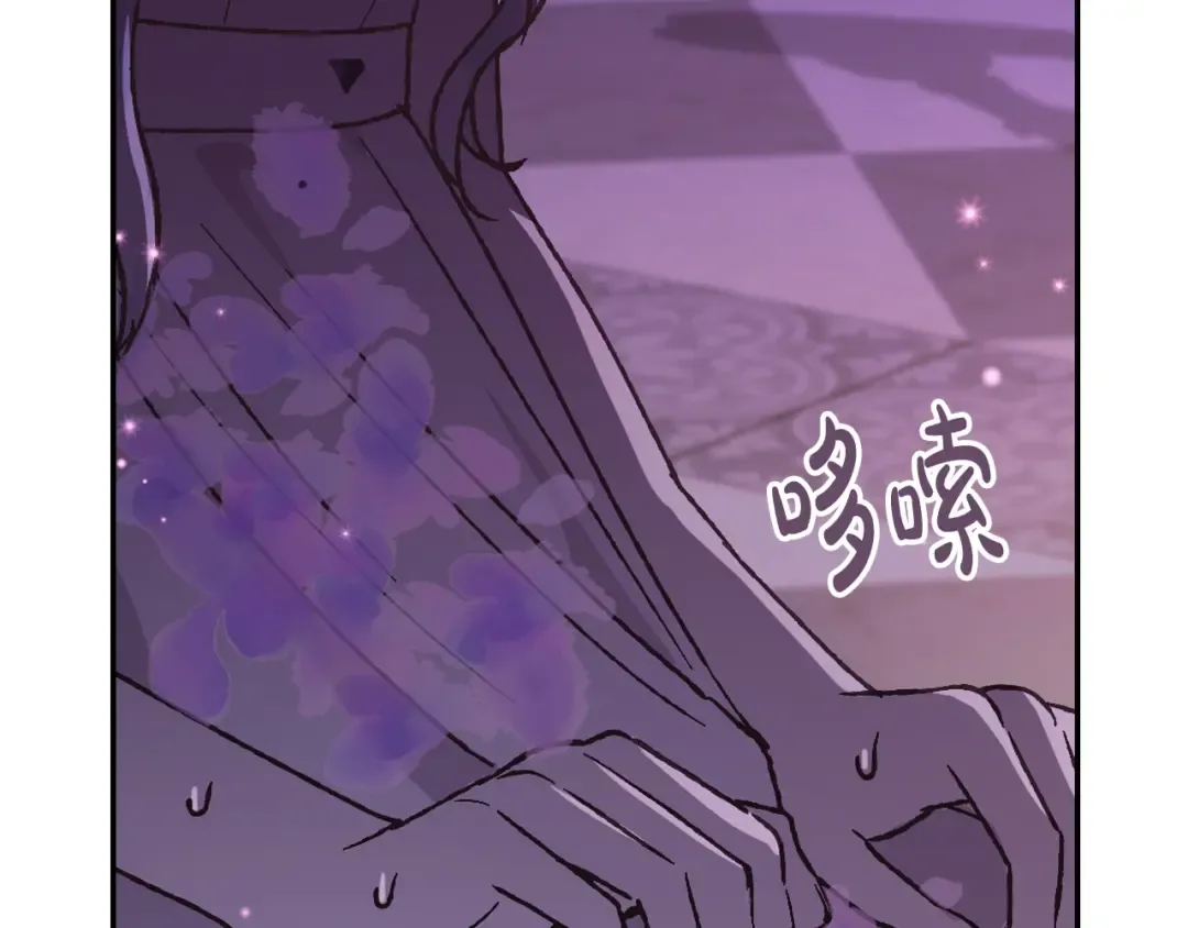 第21话 下午茶 第119页