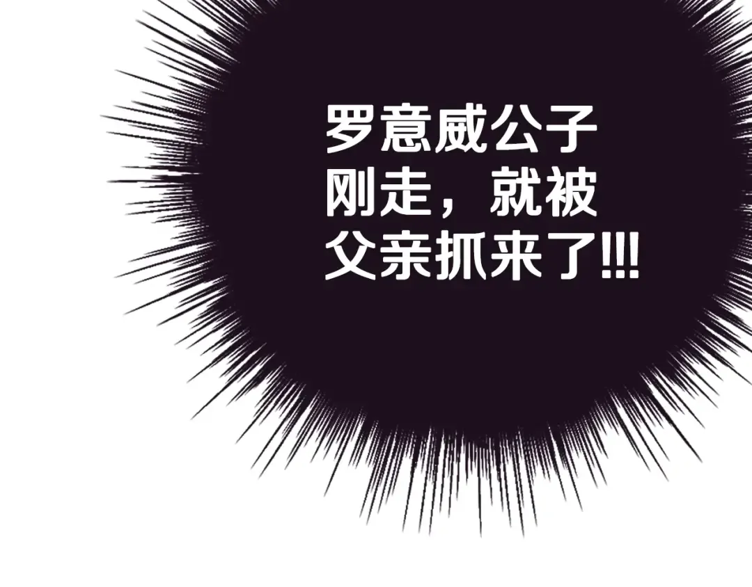 第21话 下午茶 第121页