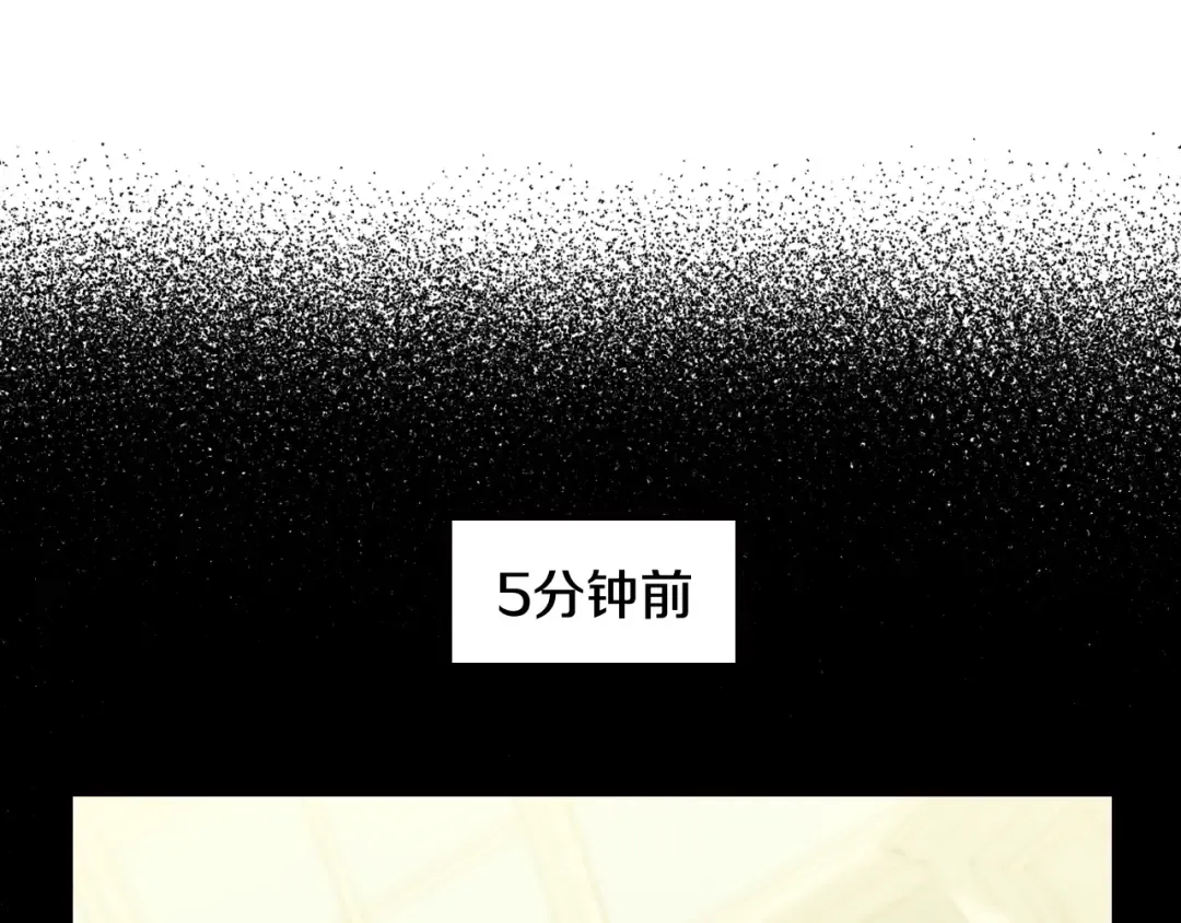 第21话 下午茶 第122页