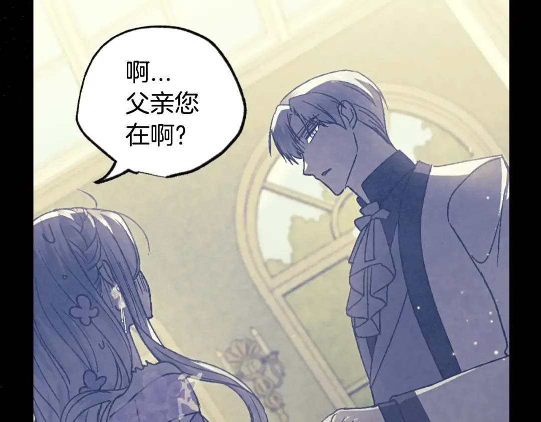 第21话 下午茶 第123页