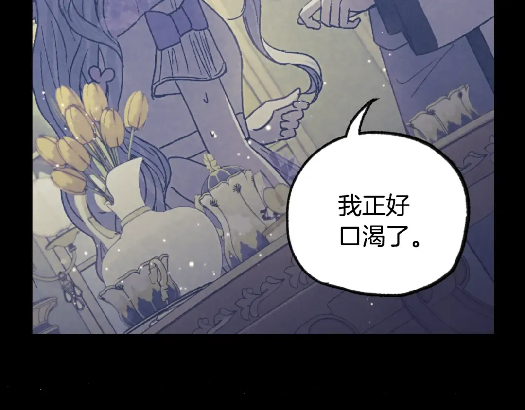 第21话 下午茶 第124页